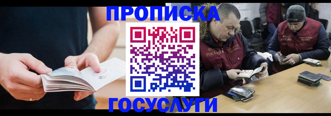 временная регистрация госуслуги в Александрове